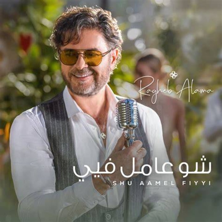 Ragheb Alama Religion – Is The Lebanese Singer Of Muslim Faith?