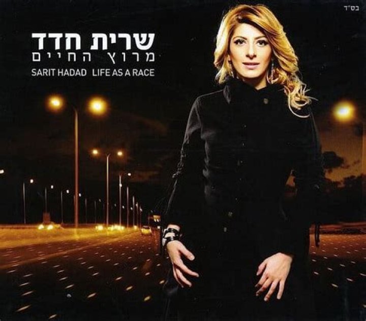 Sarit Hadad
